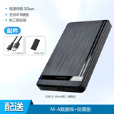 硕乐2.5寸SSD固态机械串口SATA免工具usb2.0/usb3.0外置移动硬盘盒 USB3.0 真5Gbps+数据线