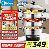 美的（Midea）电蒸锅 电煮锅电火锅多功能锅家用电锅蒸蛋器大容量多用途锅MZ-ZGC36G02
