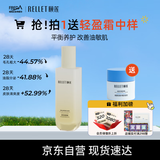 颐莲（RELLET）玻尿酸保湿补水舒缓控油  平衡调理精华乳100g送女生礼物