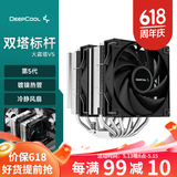 九州风神（DEEPCOOL） 玄冰400CPU散热器 台式机风冷散热器 支持1700多平台 自带硅脂 大霜塔V5【镀镍6热管 散热升18%】