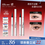 小奥汀（littleondine）眼线笔绚彩玩色眼线液笔01黑色+02棕色(防水防汗生日)
