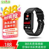 全程通T72尿酸血脂血糖监测智能手表老年人无创免扎针心率血氧血压健康监测通用家用记录手环节日送礼