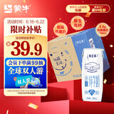 蒙牛特仑苏低脂纯牛奶部分脱脂250ml×16盒(3.6g优质乳蛋白)礼盒装