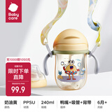 babycare学饮杯鸭嘴杯6个月以上儿童水杯直饮吸管奶瓶防呛重力球吸管杯 PPSU奶油黄 【鸭嘴/吸管/背带】