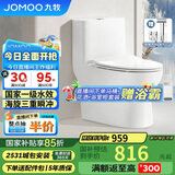 九牧（JOMOO）11173-2-1/41KB-3大力神普通马桶家用虹吸抗菌节水坐便器400坑距