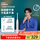 飞利浦（PHILIPS）【肖战推荐】电动牙刷钻石3系 成人情侣款送男生/女友 生日父亲节礼物 微泡水流 HX5171/04淡粉色