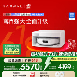 云鲸扫地机器人J5Max 智能扫拖一体机器人 扫拖一体自动清洗全自动擦地机 超薄全能基站