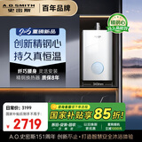史密斯（A.O.SMITH）佳尼特【小精钢TCA1】16升精钢燃气热水器 国家补贴 JSQ31-TCA1 持久恒温大水量 新品