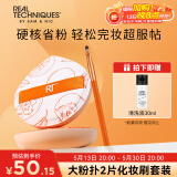 Real Techniques大粉扑（XL）2片化妆刷套装干湿两用气垫不易吃粉母亲节520礼物