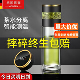 慕馨（moosen）玻璃杯茶杯男高端商务办公室泡茶杯茶水分离杯子智能便携车载水杯 尊贵黑(关注得杯套杯刷）