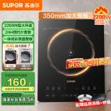 苏泊尔（SUPOR）猛火家用电磁炉电陶炉新型电磁灶电池炉大功率火锅炒菜一体大面板一套带锅配锅C22-IA825国家补贴