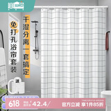 美居客 浴帘杆套装学生宿舍卫生间窗帘浴室隔断帘1.8*1.8m(畅销白格)
