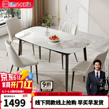 芝华仕（CHEERS）【线下同款】现代简约加厚岩板餐桌家用小户型PT080芝华士 昆仑白-半托-1.6M马肚桌+白椅4把 优先发货（详询客服）