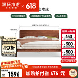 源氏木语橡木实木大板床日式卧室斜靠床现代简约小户型原木风双人床家用床 (高铺)胡桃色床1.35*2m(不含垫)