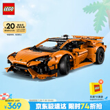 乐高（LEGO）积木拼装机械组系列42196 橙色兰博基尼不可遥控男孩玩具生日礼物