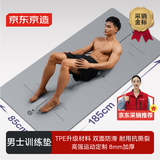 京东京造 瑜伽垫男专业TPE健身垫185*85cm加厚8mm防滑隔音减震运动垫灰
