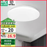 雷士（NVC） led灯饰阳台灯浴室灯厕所灯厨房灯 led吸顶灯具 卧室灯过道走廊 白玉 6瓦 正白光