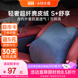 8H汽车腰靠车载腰垫护腰记忆棉靠垫主驾驶车座腰托su7雷克萨斯腰靠