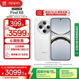 OPPO Find X8 12GB+256GB 浮光白 无影抓拍 超轻薄直屏 天玑9400 AI一键问屏 5630mAh 国家补贴 5G手机