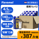 风车牧场娟姗全脂牛奶1L*12盒荷兰原装进口高钙草饲纯牛奶整箱 4.5g乳蛋白