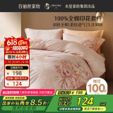 百丽丝水星家纺出品床上四件套纯棉100%全棉四件套床品被套床单双人套件1.8m床