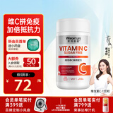 莱特维健无糖维生素C咀嚼片 维c补充VC增强免疫力成人儿童男女120片