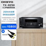 ONKYO安桥TX-RZ50功放9.2家庭影院AV功放机11声道前级解码音响音箱进口8K全景声DTS:X蓝牙【国家补贴】