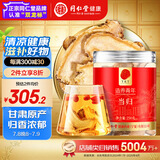 同仁堂品牌北京同仁堂 当归片250克 甘肃当归切片 泡水养生茶