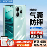 朗客适用红米Note14手机壳redmi镜头全包四角外气囊防摔保护壳超薄全透明软壳简约裸机手感手机保护套