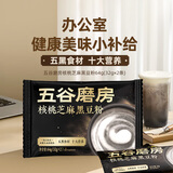 五谷磨房低GI黑芝麻糊核桃芝麻黑豆粉早餐代餐粉64g