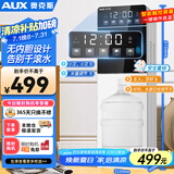 奥克斯（AUX）下置语音控制即热饮水机 即热即饮 触控大屏语音声控玉石白温热款YJX-16Y