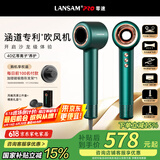 LANSAM零速电吹风机家用理发店发廊专用负离子护发大功率大风力吹头发风筒不伤发高速速干 标准版-典雅绿