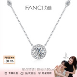 范琦（Fanci）【徐若晗同款】星点项链女银锁骨链生日女友纪念日礼物 白色加长款50cm