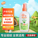 雷达欧护驱蚊液100ml宝宝驱蚊水喷雾蚊香液户外防蚊喷雾花露水便携装 【芦荟】驱蚊液100ml*1瓶
