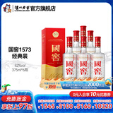 国窖1573经典装 浓香型白酒（新老随机发货） 52度 375mL 6瓶 白酒整箱装