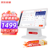 京东收银 京东支付收银机一体机超市零售便利店收款机称重收银系统软件餐饮扫码点餐 双屏标配收银机