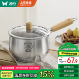双枪（Suncha）316不锈钢小奶锅辅食锅汤锅泡面蒸锅燃气电磁炉18cm带盖