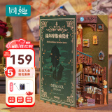 同趣福尔摩斯侦探社书立积木拼装玩具家居装饰拼图手工diy生日礼物