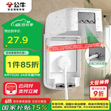 公牛（BULL）开关插座 防水开关面板盒防溅盒插座浴室F04(仅适合86型暗装使用)