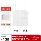 ubras抹胸bra-in吊带背心女凉感带胸垫美背百搭打底内搭可外穿 白色 L