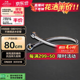 九牧（JOMOO）不锈钢金属冷热进水马桶热水器软管80cm H5688-080101C-1