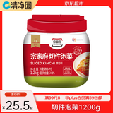 清净园宗家府切件泡菜1200g瓶装韩国泡菜辣白菜下饭菜咸菜