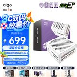 爱国者（aigo）星璨EV 1000W白金牌 白 ATX3台式机箱电源 PPLP/80PLUS认证/一键超频/稳压5090