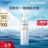 自然堂（CHANDO）微精华喜雪氨基酸洁颜蜜150mL 清洁卸妆保湿舒缓敏感肌可用