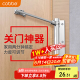 卡贝闭门器自动关门器简易顺位闭门器家用推拉门卧室房门可调力度