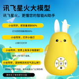 文曲星文曲星AI故事机 聪明兔秋黄黄