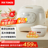天际（TONZE）陶瓷内胆微压电饭煲 2L家用无涂层不粘电饭锅 小型智能预约饭煲1-2人煮粥蒸米饭锅 BYQC22A20GC