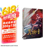 灵笼·月魁传1（国内原创末日幻想题材动画剧集《灵笼》的前传，这是一部关于白月魁、关于人生的漫画。）