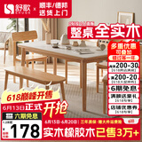舒歌餐桌家用餐桌椅组合 全实木餐桌小户型 原木风餐桌钢化玻璃桌面 原木色钢化玻璃款 一桌四椅+长凳 130cm *80cm*75cm