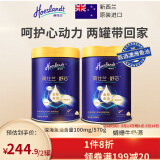 荷仕兰新西兰进口高端中老年奶粉800g*2罐鱼油高钙新老包装随机